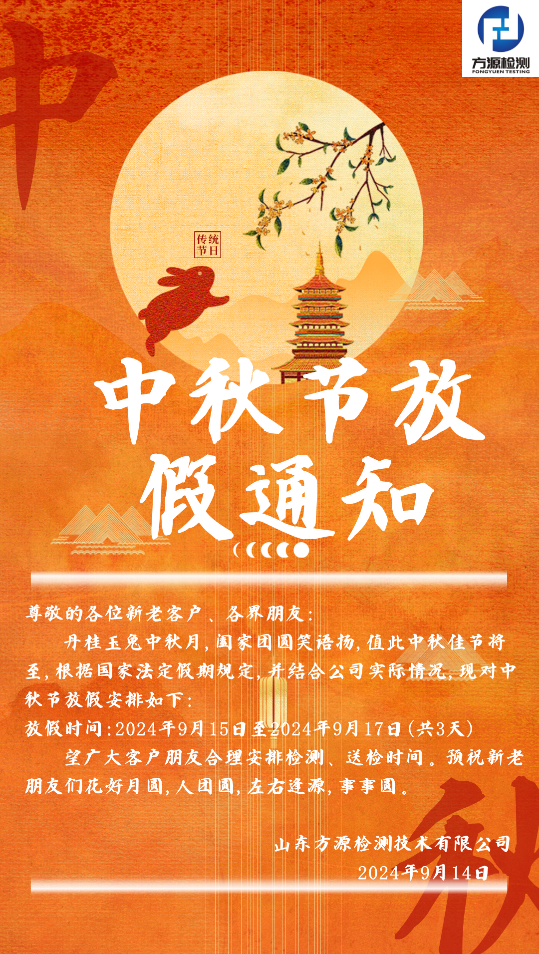 中秋节主题海报.png